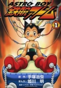 Astro Boy 2003