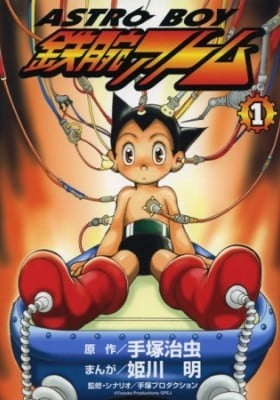 Astro Boy 2003 Astro Boy 2003