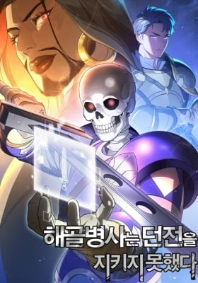 Skeleton Soldier Couldn't Protect the Dungeon Skeleton Soldier Couldn't Protect the Dungeon