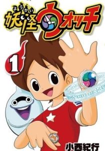 Yo-kai Watch